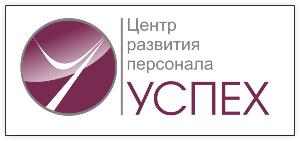 Центр развития персонала "Успех" - Город Саранск Logo_USPEH.2.jpg